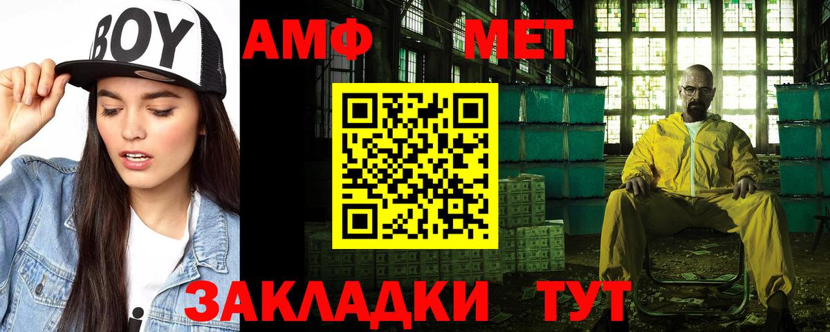 Соликамск  Amphetamine  Вход с VPN  Амфетамин Розовый 