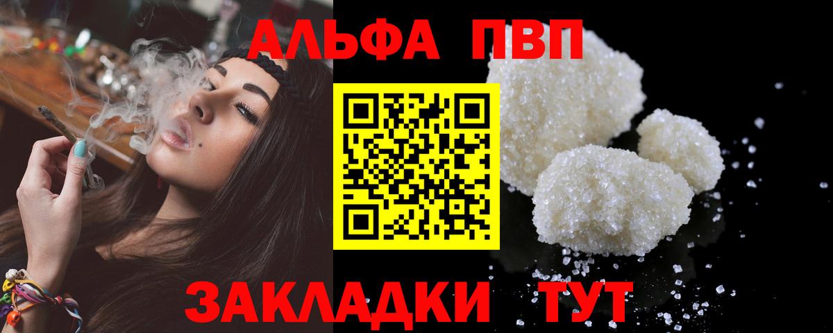 Alpha PVP Соль  Вход с VPN  Alpha-PVP  Соликамск 