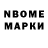 Марки NBOMe 1,5мг Luncon
