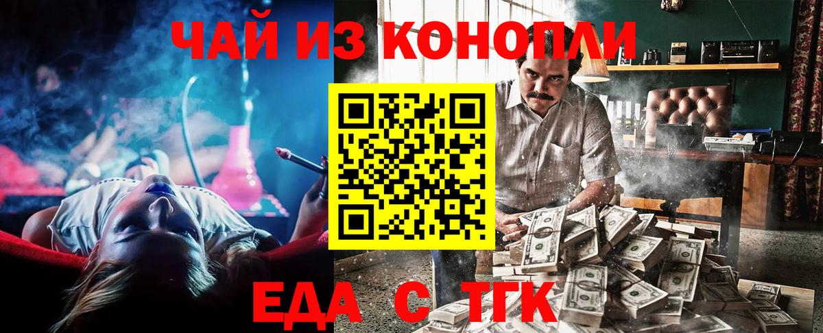 Соликамск  Печенье с ТГК марихуана  Вход с VPN 