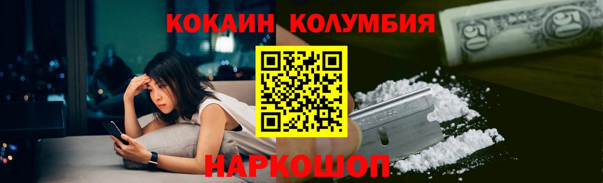 Соликамск  КОКАИН 99%  Вход с VPN 