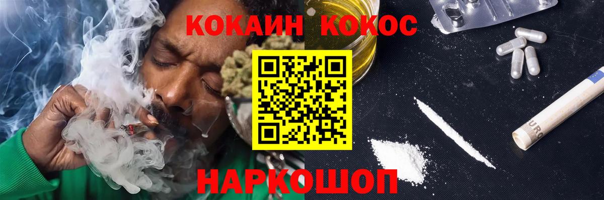 COCAIN FishScale Соликамск