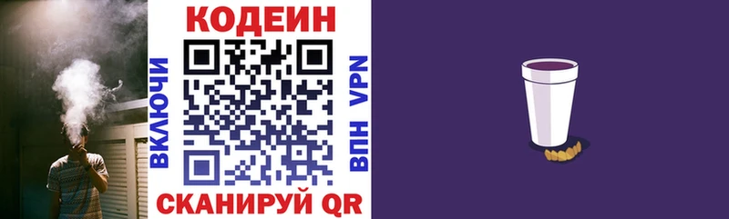 Кодеиновый сироп Lean Purple Drank  площадка как зайти  Соликамск 