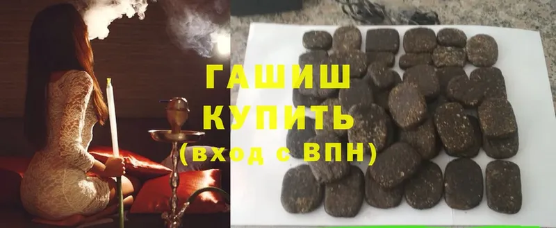 ГАШ убойный  купить наркотик  Соликамск 