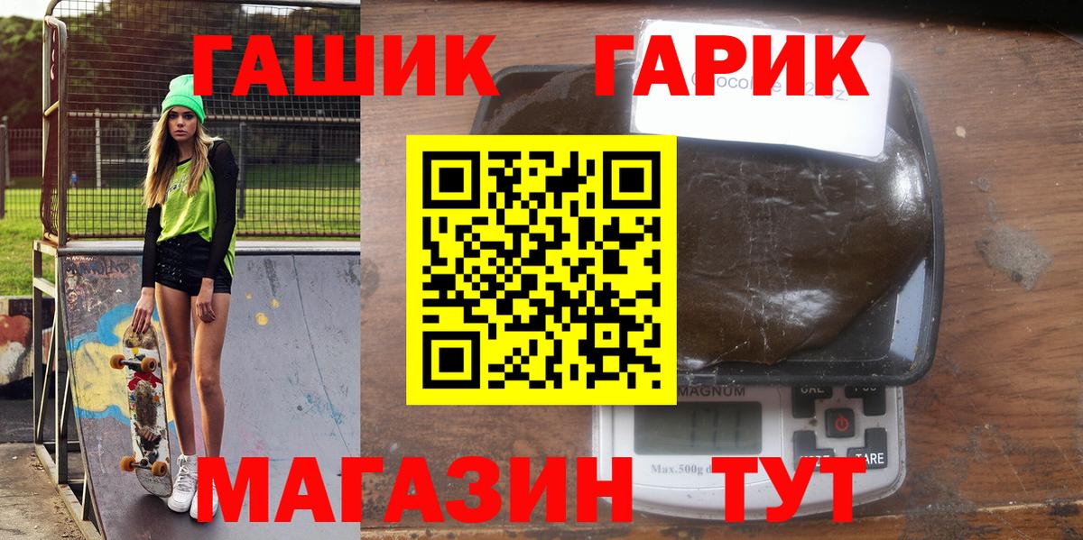 ГАШ hashish  Вход с VPN  Гашиш гарик  Соликамск 