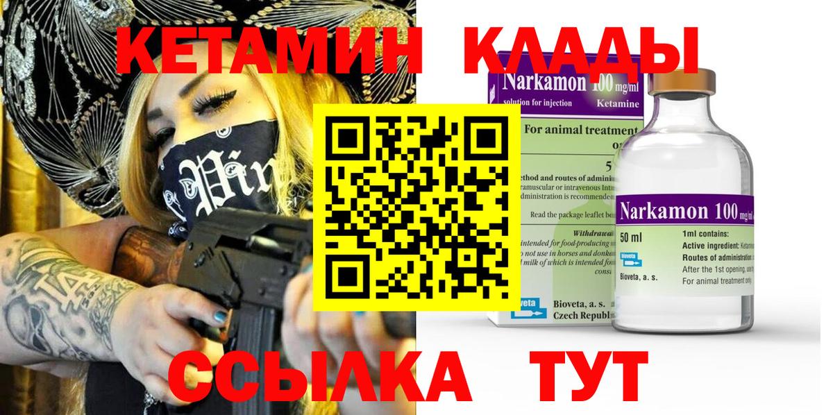 Соликамск  Кетамин VHQ  Вход с VPN 