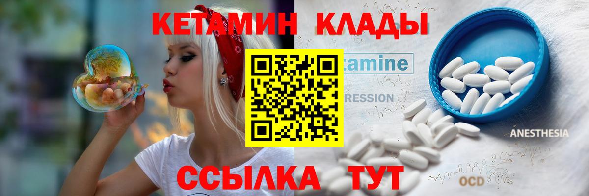 Кетамин ketamine Соликамск