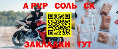 альфа пвп Бугуруслан