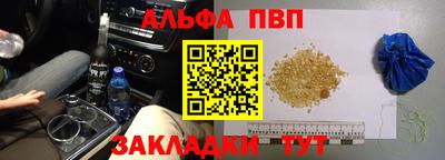 альфа пвп Бугуруслан