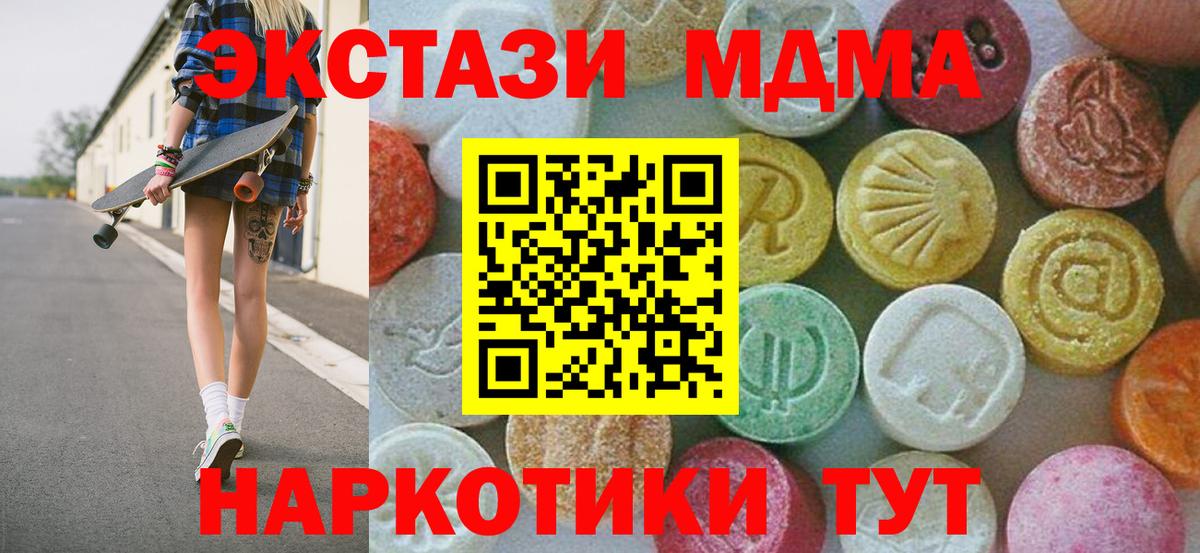 MDMA crystal  МДМА  Соликамск  Вход с VPN 