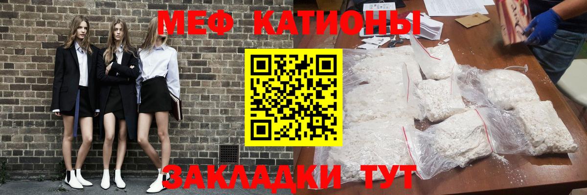 МЯУ-МЯУ mephedrone  МЯУ-МЯУ VHQ  ОМГ ОМГ как войти  МЯУ-МЯУ  Соликамск  Меф  Вход с VPN 