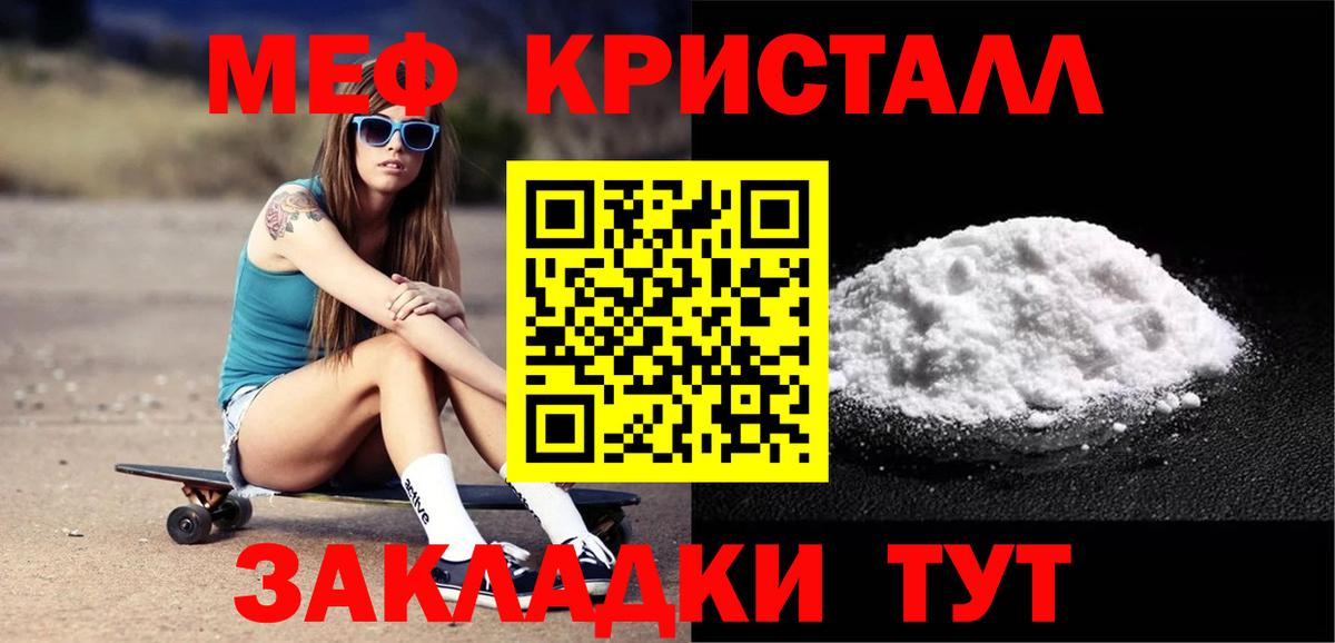 Мефедрон Соликамск