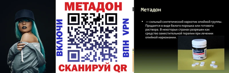 Метадон белоснежный  где купить наркоту  Соликамск 