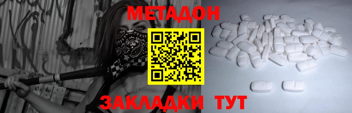 Метадон белоснежный Соликамск