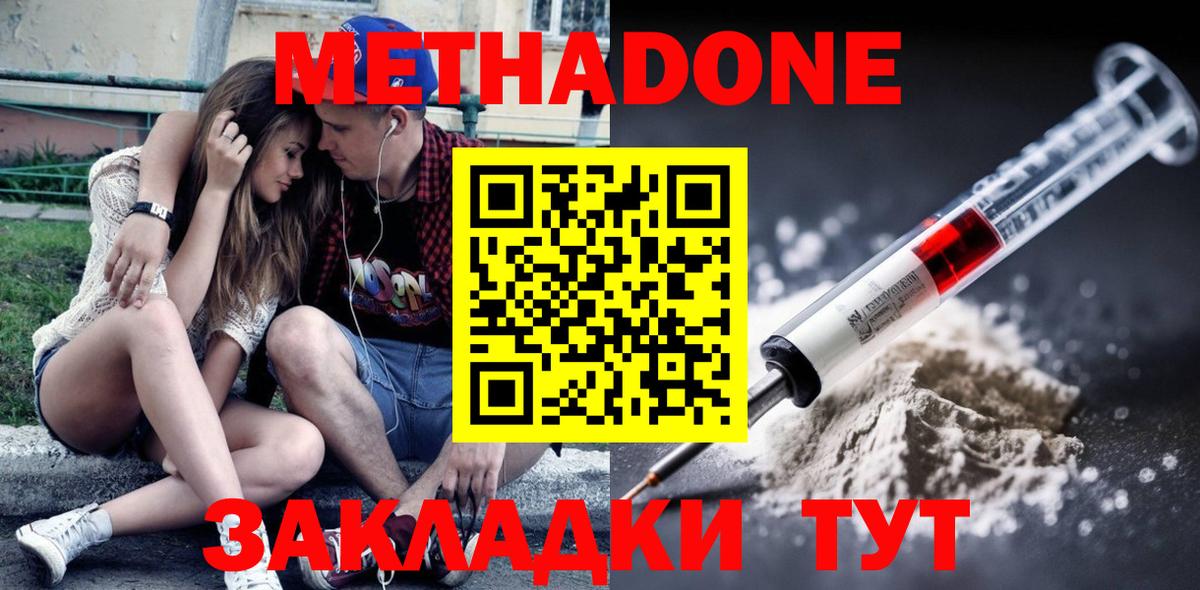 Соликамск  Метадон VHQ  Вход с VPN 
