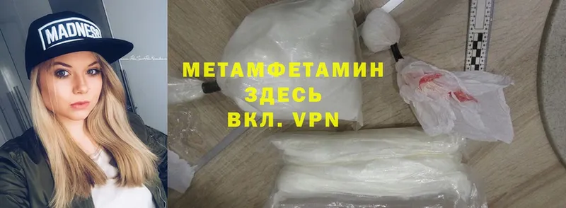 МЕТАМФЕТАМИН Methamphetamine  где продают наркотики  Соликамск 