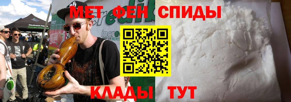 Первитин Methamphetamine Соликамск