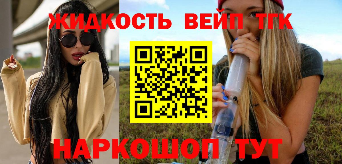Соликамск  ТГК вейп  Вход с VPN 